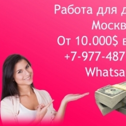 Москва. От 10.000$. 60/40.